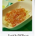 【離乳食 後期】ミートソーススパゲティ